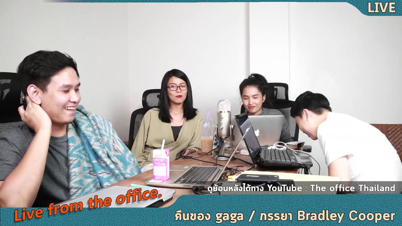 Live from the office: 26/2/19 คืนของ gaga / ภรรยา Bradley Coope